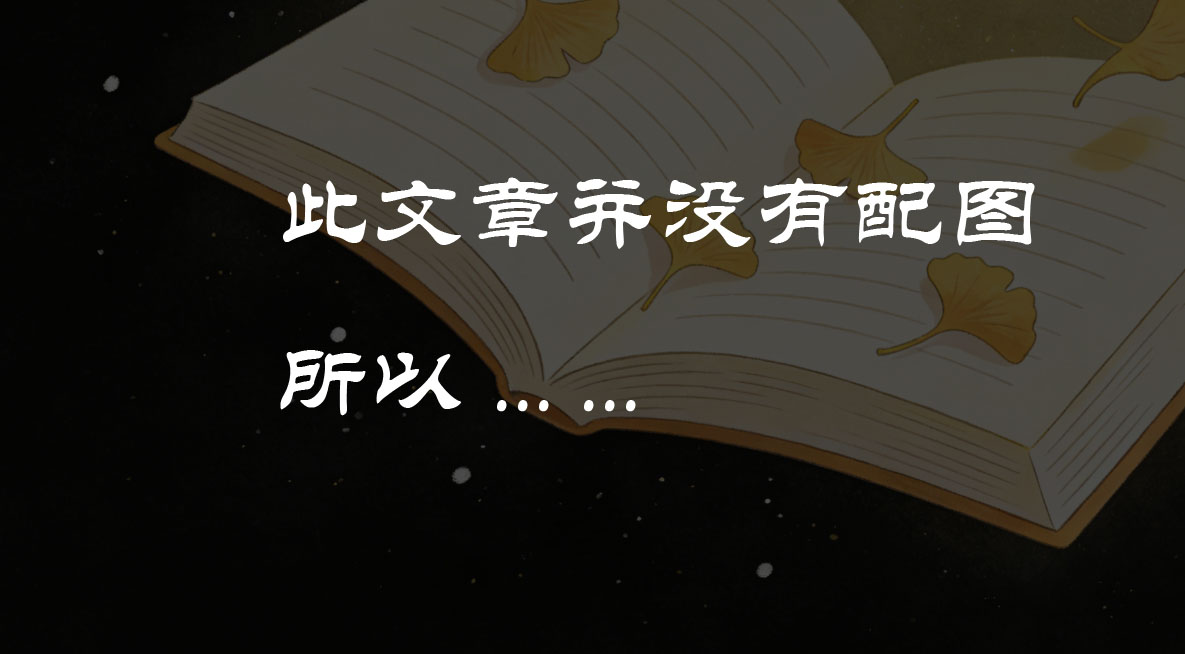软考系统架构设计师（3）-信息安全技术基础知识